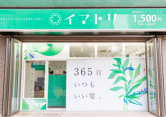 伊勢佐木モール店